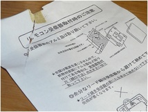 【福岡】◇ユーシン・ショウワ/EBF-EPPX-W/電気錠リモコン用受信機（双方向）【TW0822-13】_画像6