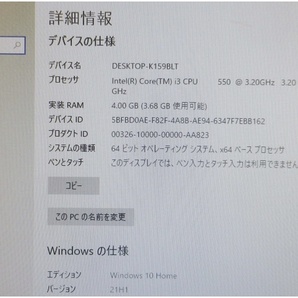 【福岡】◇マウスコンピューター/ビジネスPC/Windows 10 Home 64bit/Core i3/4GB/465GB/DVDスーパーマルチ/本体のみ【TX0807-4】の画像3