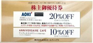 AOKI 株主優待 アオキ ORIHICA 20%割引券 1-9枚 送料63円