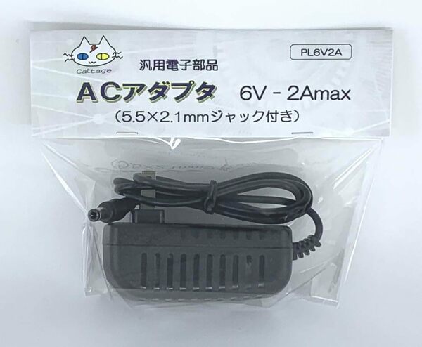 ACアダプター ６V用 （6V-2A） PL6V2A 　CTG-236