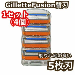 ジレットフュージョン 5枚刃 互換品 替刃 カミソリ 髭剃り Gillette