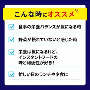 【完全メシ】 日清食品 日清 焼きそば U.F.O. 濃い濃いお好みソース焼そば 12食 たんぱく質 PFCバランス 食物繊維の画像4