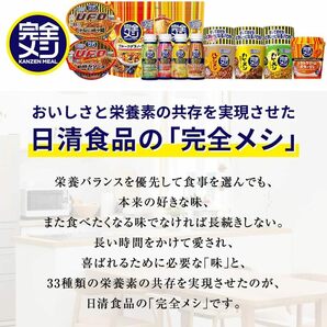 【完全メシ】 日清食品 日清 焼きそば U.F.O. 濃い濃いお好みソース焼そば 12食 たんぱく質 PFCバランス 食物繊維の画像9