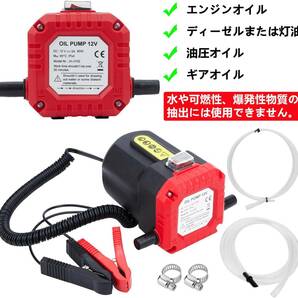 moriyaa 電動式オイルチェンジャー 上抜き 12V / 5A バッテリー バイク 自動車 簡単オイ 交換 ジャッキアップ不要の画像6