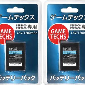 ゲームテックス【2個セット】【PSE認証済み】PSP 2000/3000専用 バッテリーパック 3年保証付きの画像1