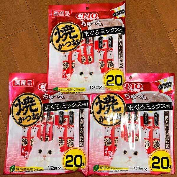 いなば CIAO チャオ ちゅーる 焼かつお まぐろミックス味 12g×20本×3袋 猫用液状おやつ 国産品 保存料不使用