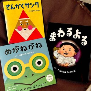 大人気絵本詰合せ3冊セット tupera tupera編
