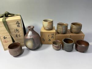 【S2-8】備前焼 酒器 徳利 ぐいみ まとめて8点 在銘 陶器 共箱 未使用保管品