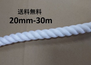  бесплатная доставка канат span ester rope Ester Span трос 20mm×30m перетягивание трос три удар . трос белый 