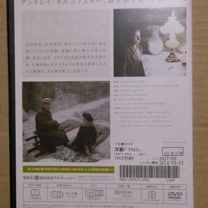 レンタル落ち廃盤DVD/鏡 HDマスター アンドレイ・タルコフスキーの画像2