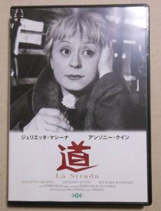 レンタル落ち廃盤DVD/道 フェデリコ・フェリーニ/ニーノ・ロータ/ジュリエッタ・マシーナ/アンソニー・クイン