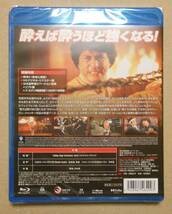 新品未開封Blu-ray/酔拳2　　ジャッキー・チェン(石丸博也)アニタ・ムイ(戸田恵子)ティ・ロン(堀勝之祐)_画像2