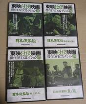 日本侠客伝シリーズ４枚セット/東映任侠映画DVDコレクション　血斗神田祭り/斬り込み/花と龍/高倉健/藤純子_画像2