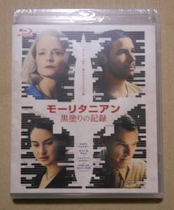 新品未開封Blu-ray/モーリタニアン 黒塗りの記録ジョディ・フォスター/ベネディクト・カンバーバッチ/タハール・ラヒム