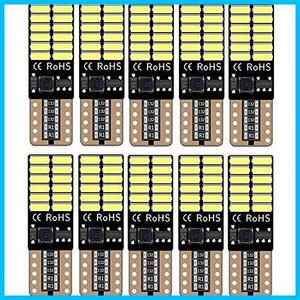 ★ホワイト10個セット★ T10 W5W CANBUSキャンセラー内蔵LED DC12V 4014SMD 24連 無極性ポジション ナンバー灯 ホワイト 両面発光