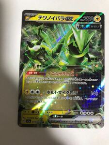 同梱可　ポケモンカード テツノイバラex RR SV5a　クリムゾンヘイズ　ポケカ