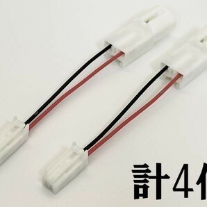 YO-611-4 【トヨタ レクサス カーテシ ランプ 変換 ハーネス バルブ → LED 4個】 検索用) カローラツーリング カローラスポーツ 純正 現行の画像2