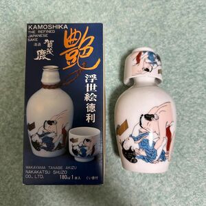 日本酒 おちょこ 置物 民芸品 レトロ 酒 熱燗