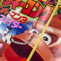 小学三年生 平成6年度12冊セット 1994年(平成6年) 4月号〜1995年(平成7年)3月号 小学館 コミック 学習本 児童文学 レトロ 古本_画像9