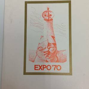 1209 ガボン共和国 純金 日本万国博覧会記念切手 大阪万博記念 EXPO'70 の画像7