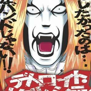 ◇新品未開封品◇アニメ デトロイト・メタル・シティ 魔王生誕盤 「お試し版」[DVD]／匿名配送／送料込み