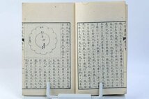 官板 六合叢談 刪定本 老皀館 1857年発行 上海最初の雑誌 日本版 冊子型新聞 1,2,4～13 版本 唐本 中国古書 和綴じ本 12冊セット #36009_画像6