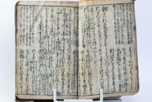 徒然草諺解 南部草寿 著 中村七兵衛 板行 江戸期 寛文9年 古書 随筆 和綴じ本 五巻 2冊合本 #36814_画像4