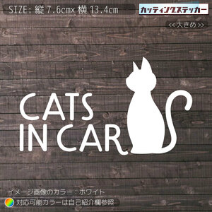 INCAR猫③CATSステッカー　文字絵柄だけ残るカッティングステッカー・車・インカー・カーサイン・リアガラス・ネコ