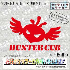 羽カブ①HUNTERCUBステッカー2枚組　文字絵柄だけ残るカッティングステッカー・ハンターカブ・リアボックス・サイドカバー