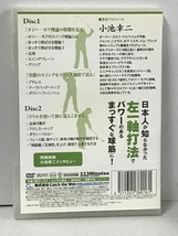 世界最新ゴルフ上達プログラム オジー・モアの左一軸スイング 小池幸二 ゴルフDVD 株式会社Catch the Web 小池幸二 2枚組 DVD_画像2