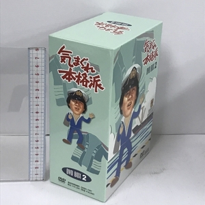 気まぐれ本格派 BOX2 ジェネオン エンタテインメント 石立鉄男 [5枚組 DVD]