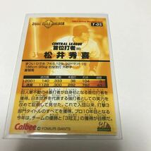 カルビー プロ野球チップス 松井秀喜 スターカード タイトルホルダーカード 2002年 応募限定 非売品 T-05_画像2