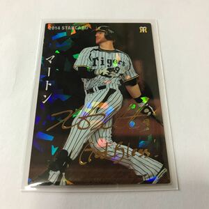 カルビー プロ野球チップス 阪神タイガース マートン 金箔サインカード 2014年