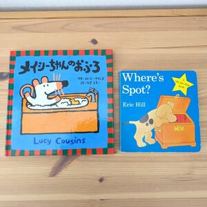 英語絵本 子ども英語 Where's Spot？ メイシーちゃんのおふろ 洋書絵本