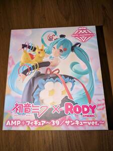 初音ミク×Rody AMP+フィギュア～39/サンキューver.～（新品未開封）（送料無料）