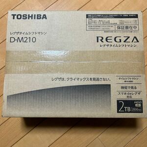 新品未使用　REGZAタイムシフトマシンハードディスク D-M210