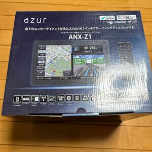 新品未使用　azur(アズール)10.1インチフローティングディスプレイナビ　ANX-Z1