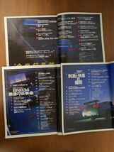 GT-R Magazine 1999年24号～2000年32号　R32GTR R33GTR BNR32 BNR33 GTRマガジン GT-Rマガジン 日産スカイライン NISSAN SKYLINE_画像2