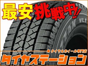 激安◎タイヤ2本■ブリヂストン　VL1　155R12　6PR■155-12■12インチ　【ブイエルワン|スタッドレスタイヤ|送料1本500円】