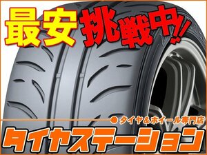 Верхний ◎ 3 шины ■ Dunlop Direzza Zⅲ 235/45R17 94W ■ 235/45-17 ■ 17 дюймов [Dunlop |
