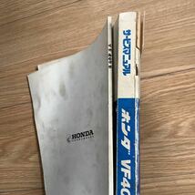 《S3》 【 サービスマニュアル 】　ホンダ　VF400F 1983年3月　HONDA _画像2