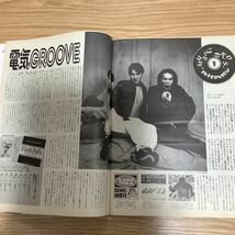 【 TV Bros テレビブロス】1993年7号 4/10-4/23 電気グルーヴ/サンディー/飯島愛_画像5