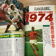 《S7》【 イレブン 】1988年 4月号 ★ ゲームメーカーを探せ！/ ナポリ / マラドーナ _画像4