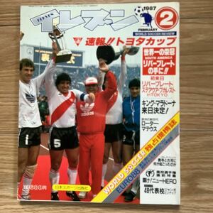 《S7》【 イレブン 】1987年 2月号 ★ トヨタカップ/ マラドーナ / マテウス / 選手権特集