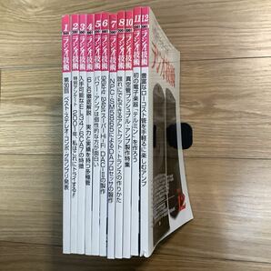 《S4》 【 ラジオ技術 】 2001年 11冊まとめて アンプ制作・真空管の画像5