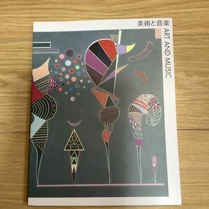 《S9》　美術と音楽 ART AND MUSIC展　2016