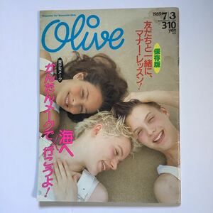 S2【 Olive オリーブ 】 163号 1989年7/3号 ★ 夏少女メーク　マガジンハウス