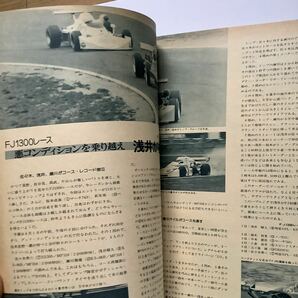 《S7》【 AUTO SPORT オートスポーツ 】1978年 5/15号 ★ 星野一義/ GCマシン / の画像4