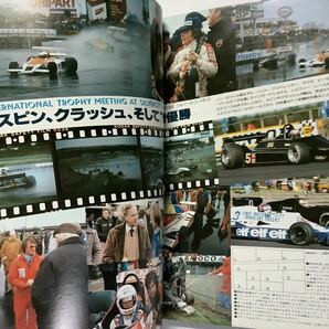《S7》【 AUTO SPORT オートスポーツ 】1978年 5/15号 ★ 星野一義/ GCマシン / の画像3