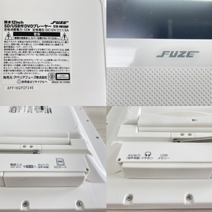 12インチ 防水 DVDプレーヤー 未使用 FUZE フューズ PDF120IP SD/USB付 ポータブル 防滴 /31249在の画像9